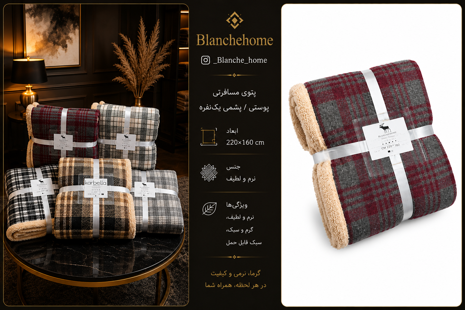 پتو یک نفره ابرکرومبی