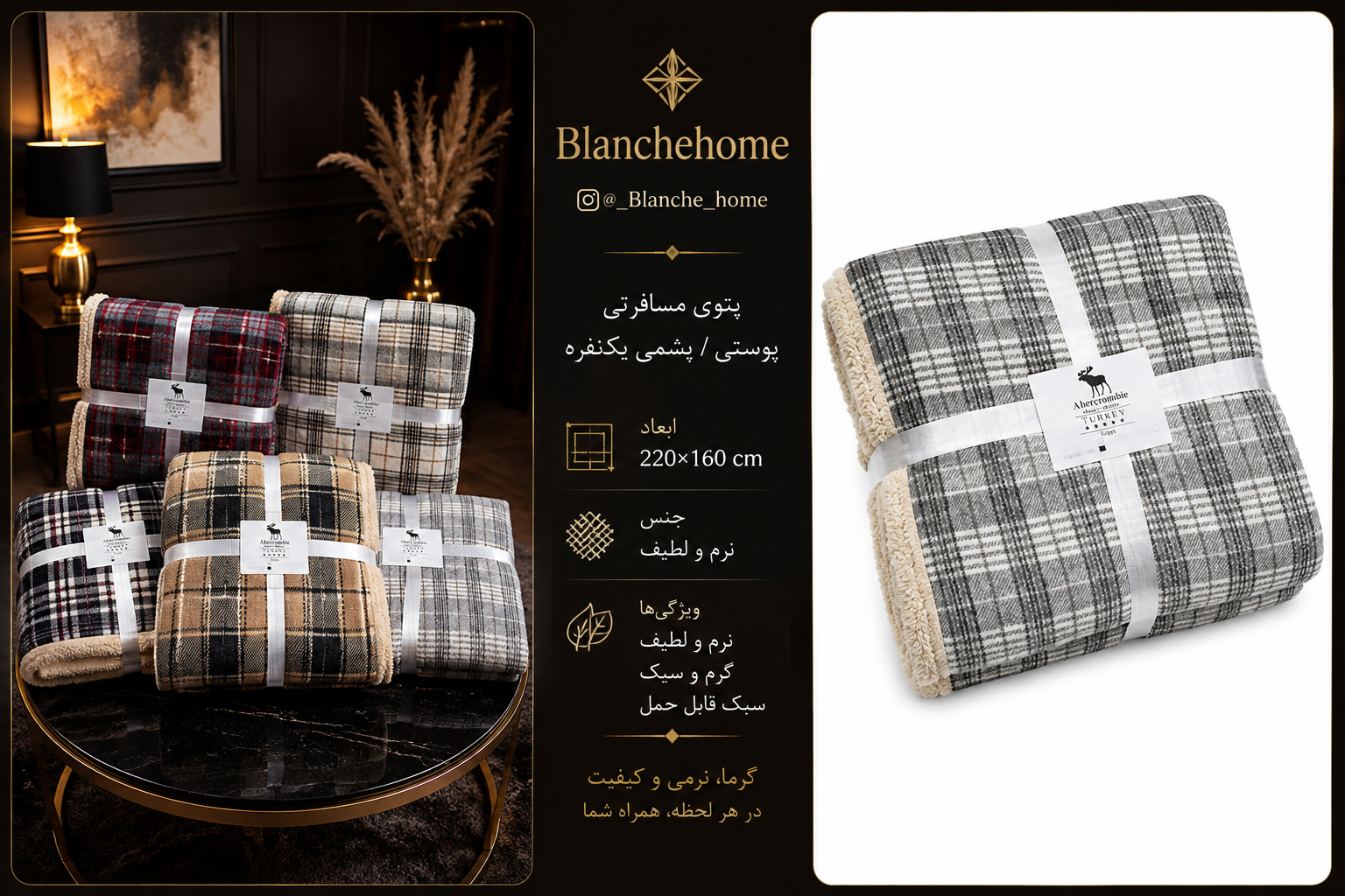 پتو یک نفره ابرکرومبی