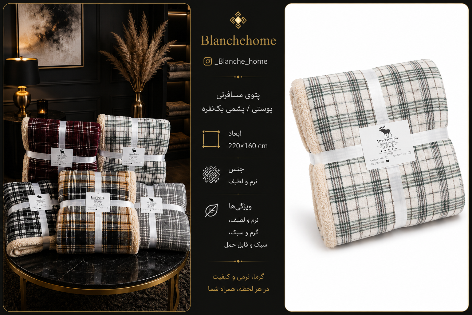 پتو یک نفره ابرکرومبی