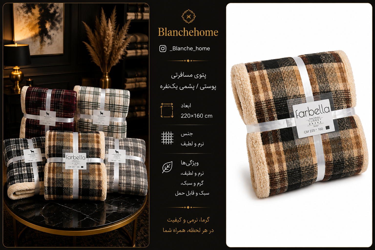 پتو یک نفره ابرکرومبی