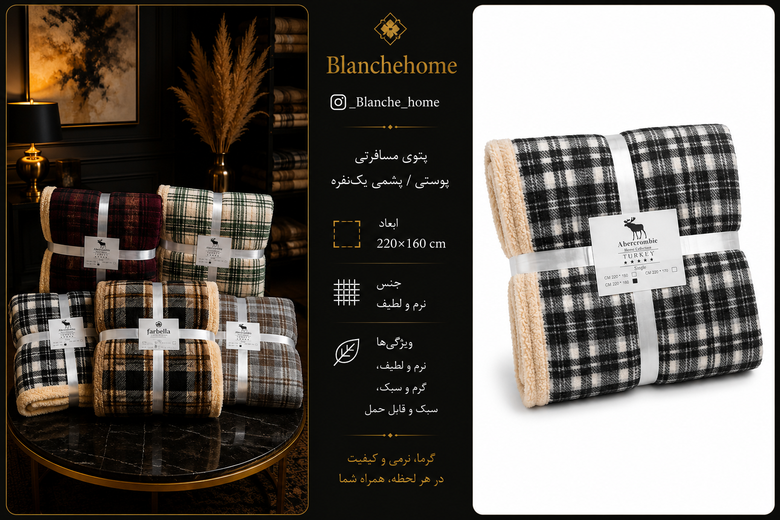 پتو یک نفره ابرکرومبی